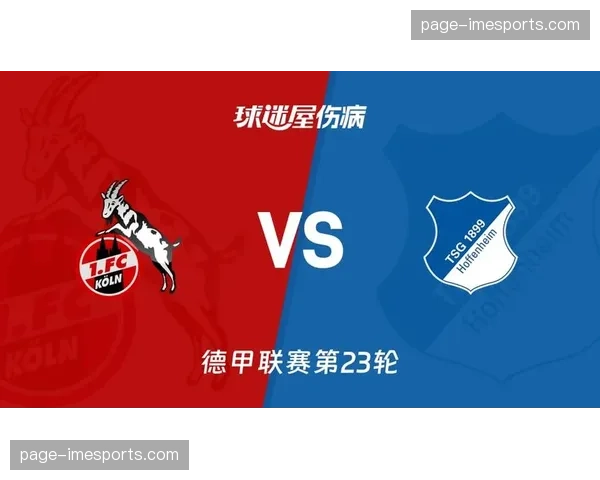 伤病潮侵袭科隆,客战不莱梅前景堪忧 伤病潮侵袭科隆,客战不莱梅前景堪忧