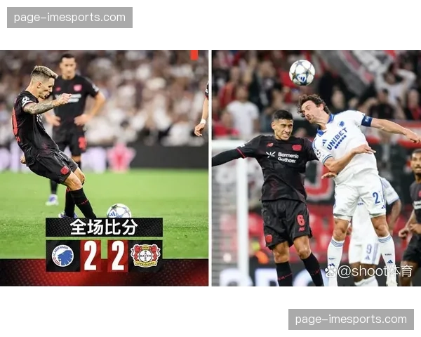 战报速递：那不勒斯2-2战平勒沃库森，凭借客场进球优势惊险晋级